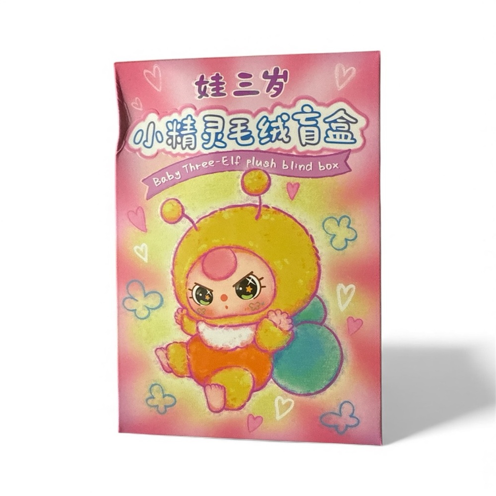 Vibrant Baby Three-Elf Plush Surprise Box